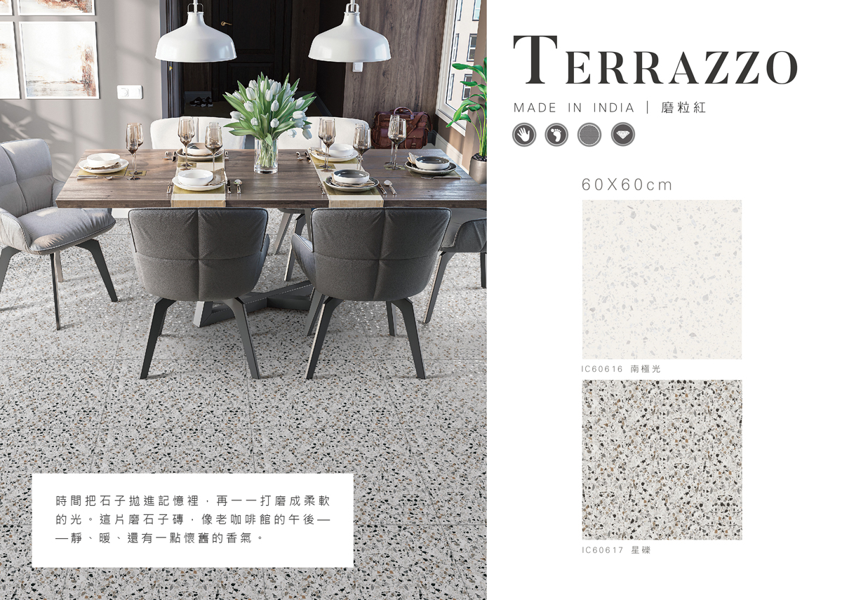 terrazzo-s-01.jpg