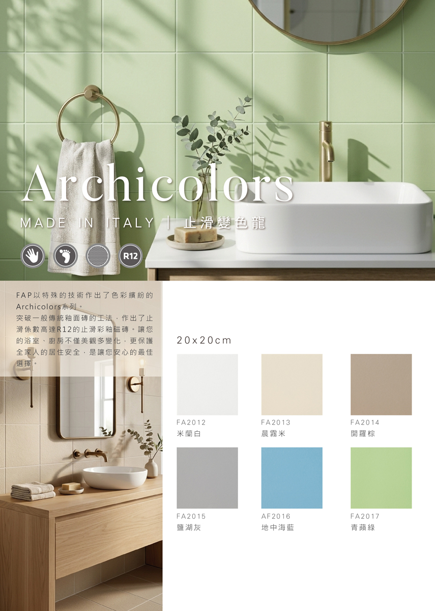 archicolorss-01.jpg