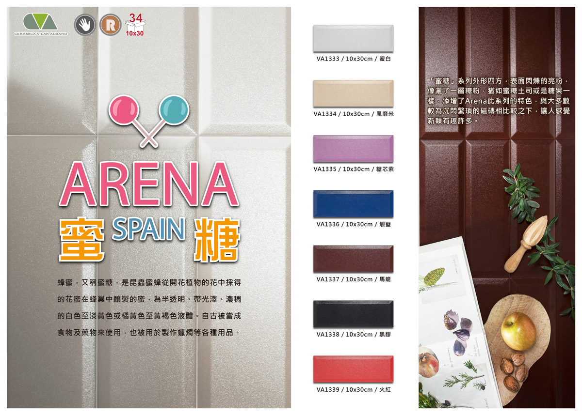 arena-dm-sc.jpg
