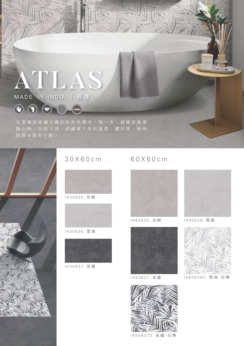 atlas-s-011.jpg