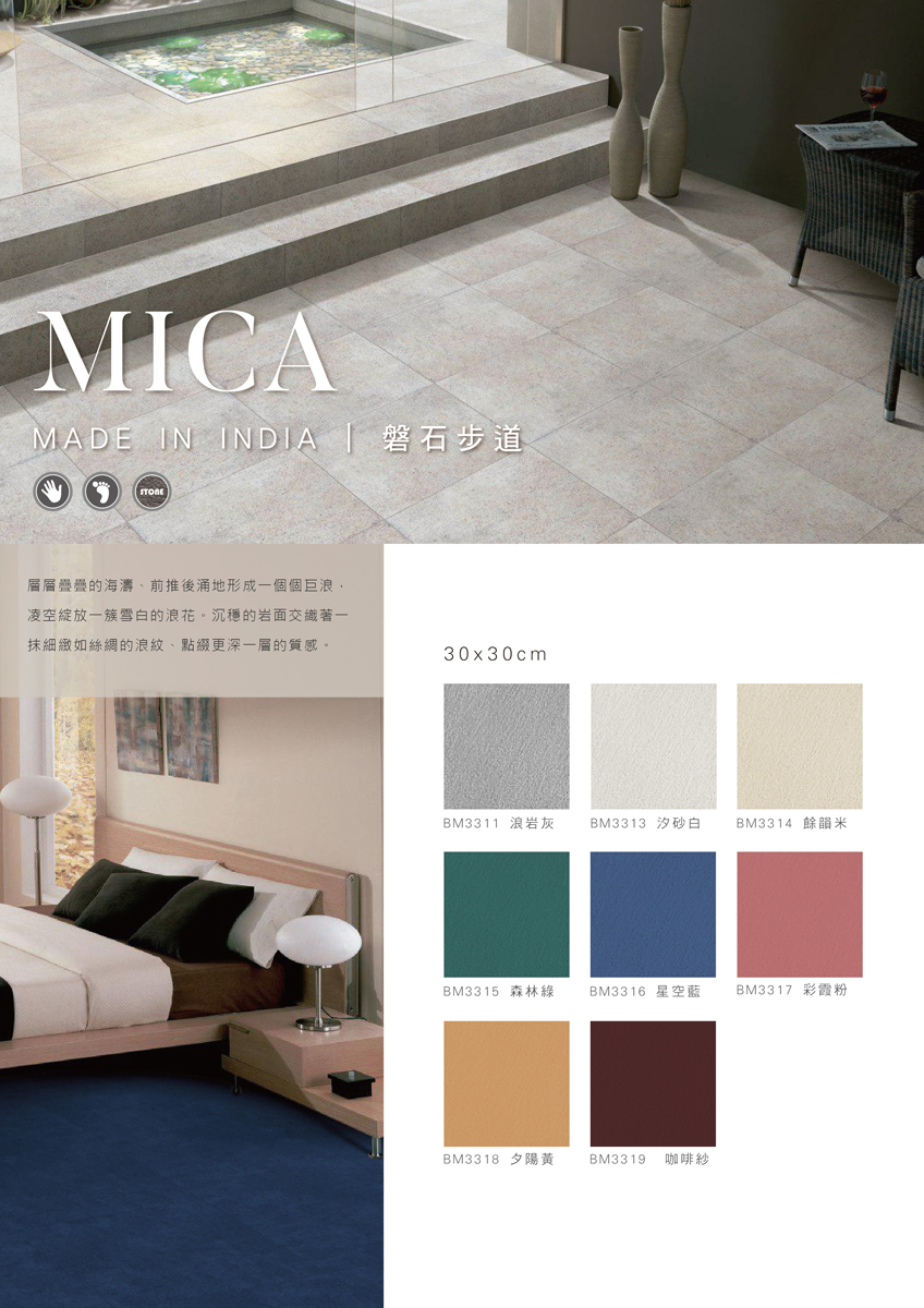 micas-01_0.jpg