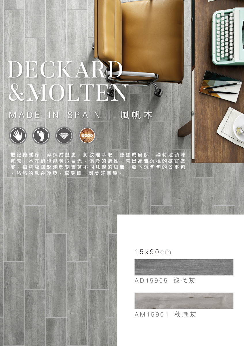 deckard_molten-s-01.jpg