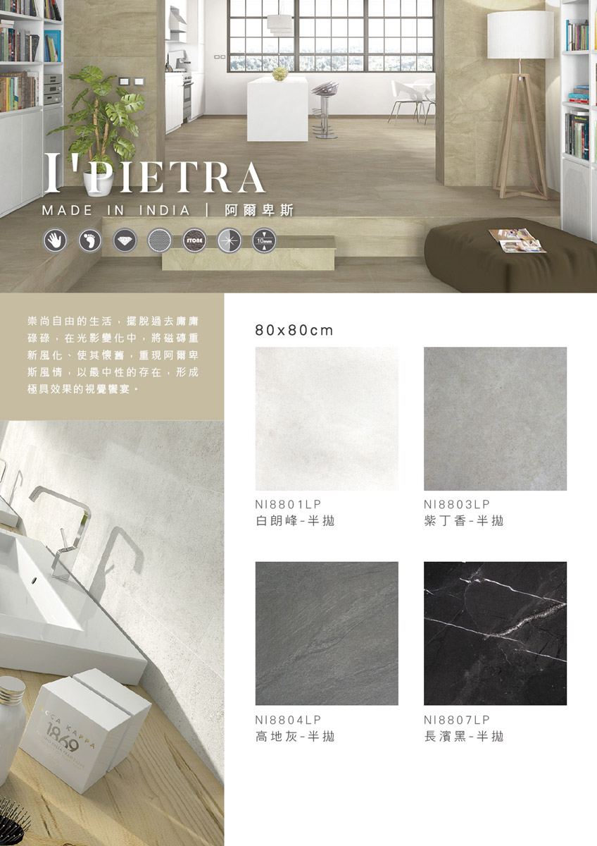 ipietra-s.jpg