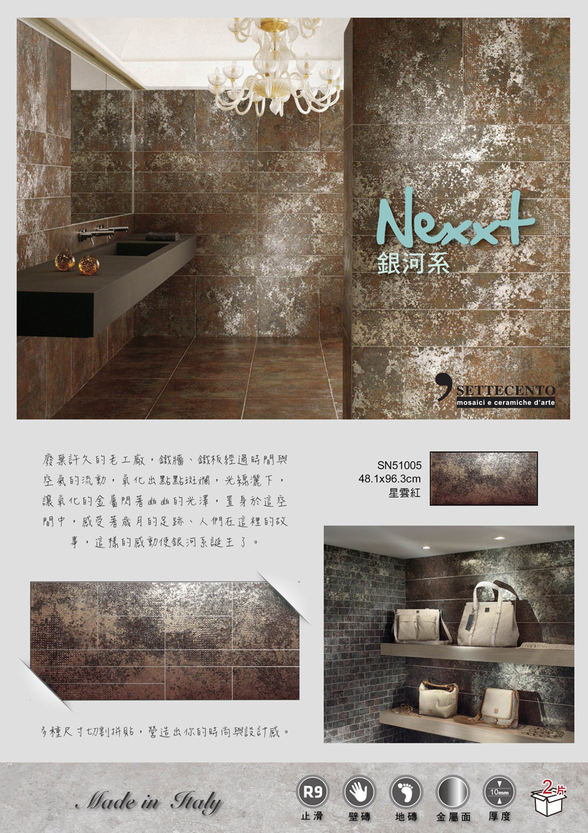 nexxt-sc.jpg