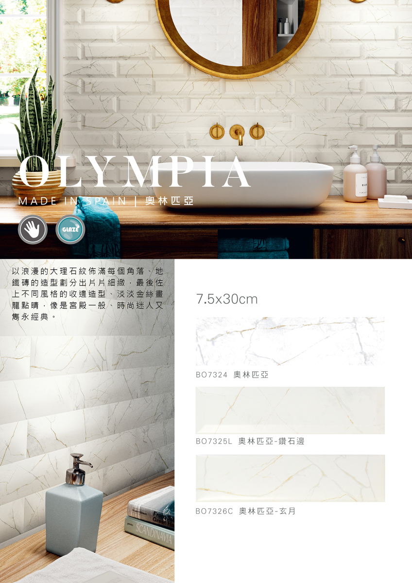 olympia-s_0.jpg