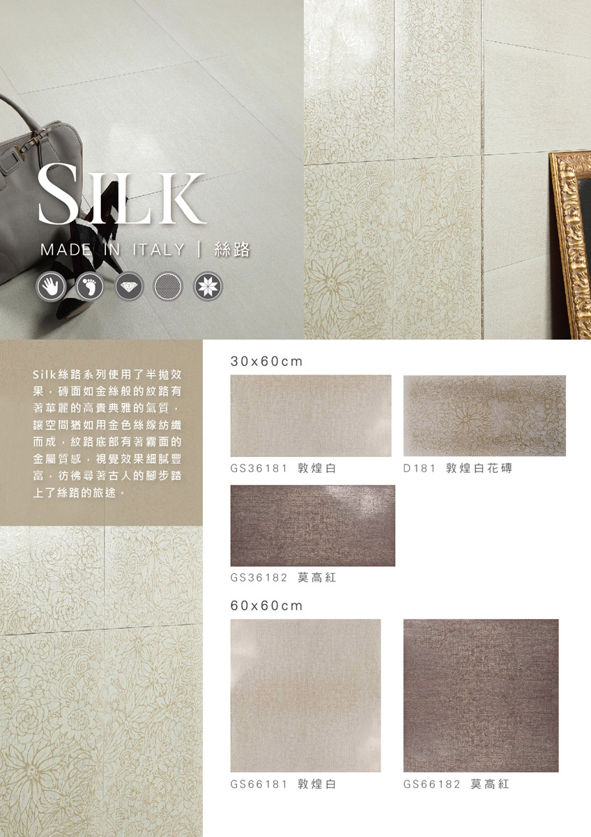 silk-s.jpg