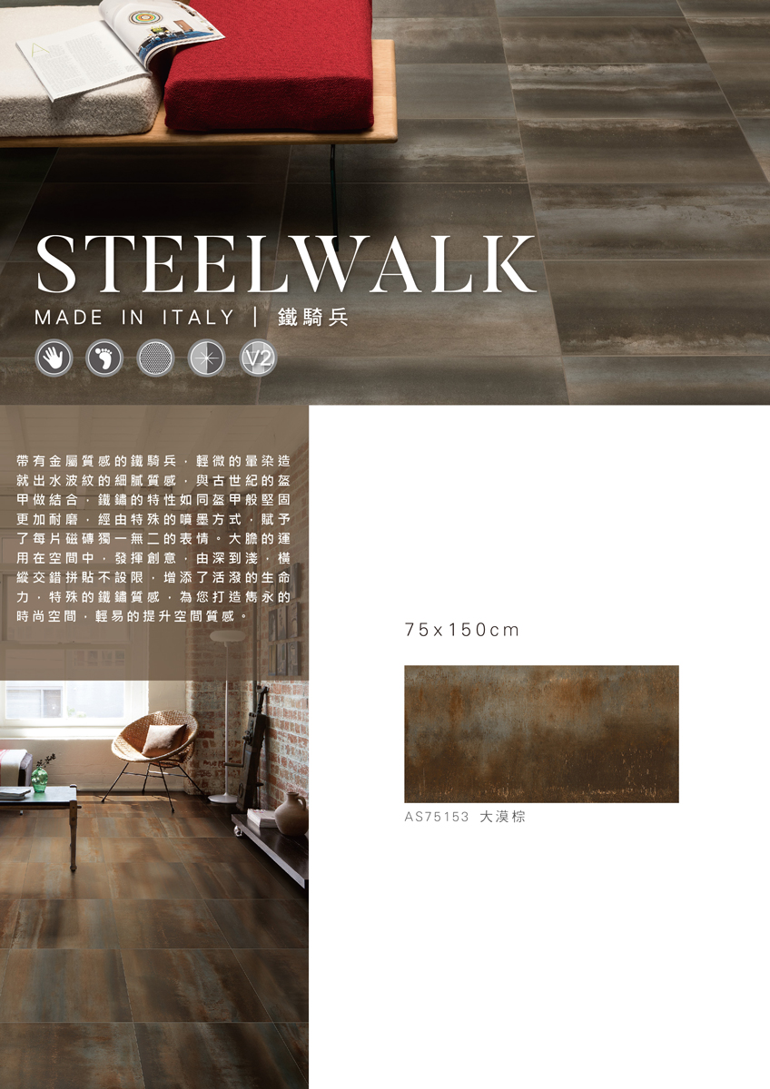 steelwalks-01_0.jpg