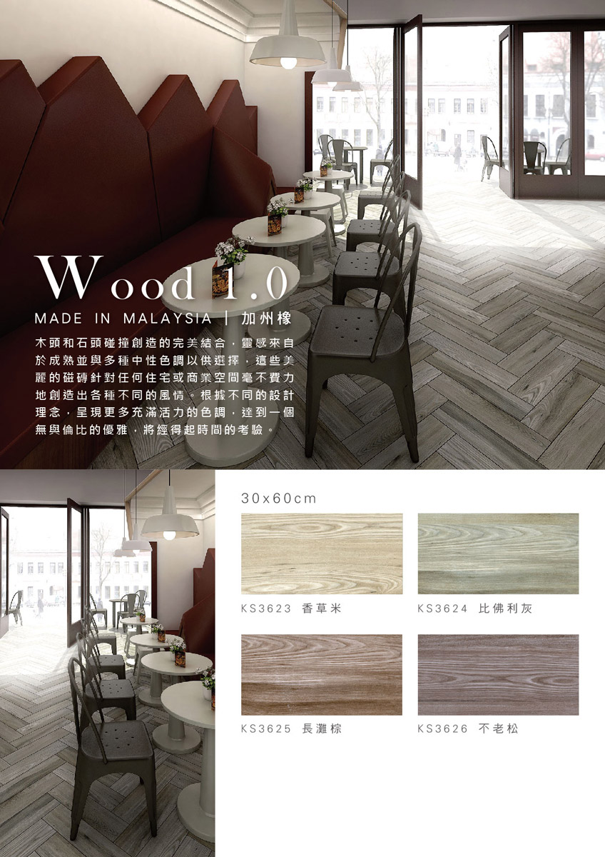 wood-1.jpg